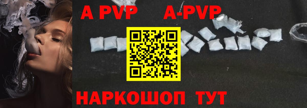 Alpha PVP VHQ Волжский