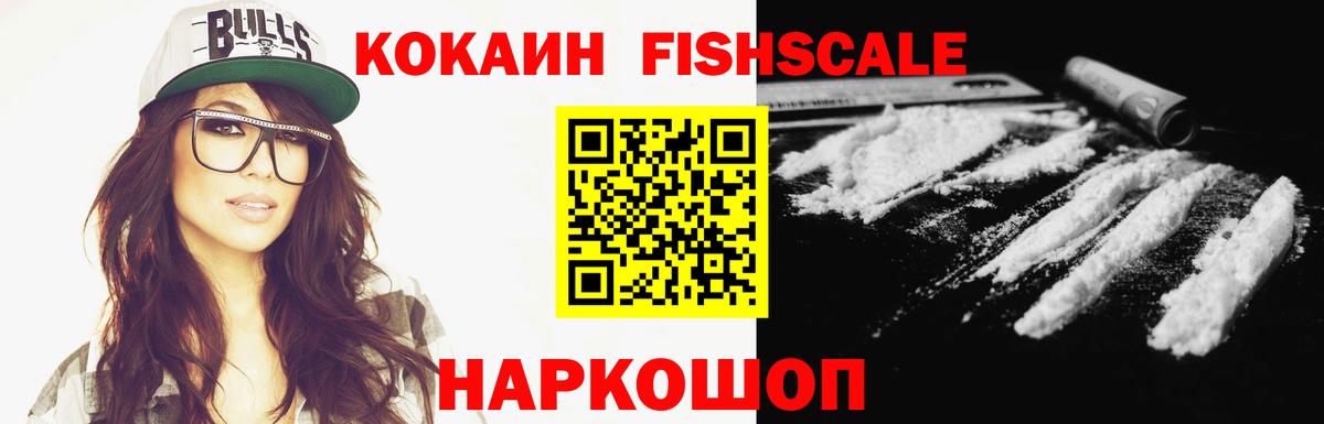 Cocaine Эквадор Волжский