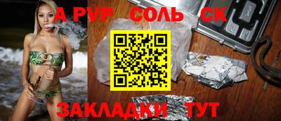 соль ск Усть-Илимск