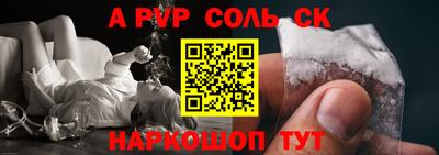 соль ск Усть-Илимск