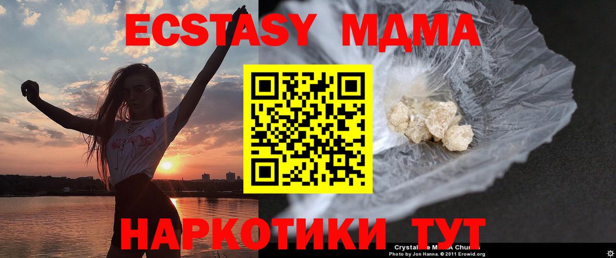 Волжский  MDMA Molly  MDMA кристаллы  Вход с VPN 