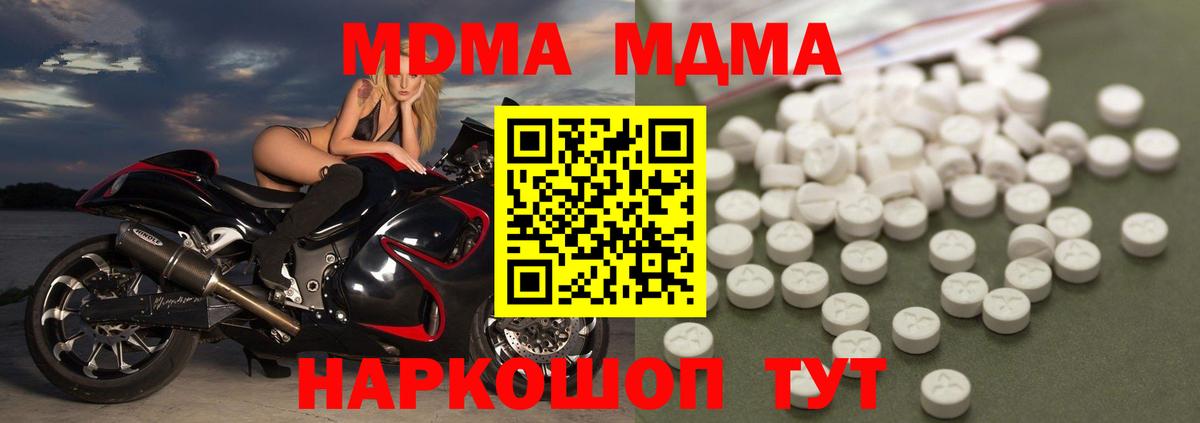 МДМА crystal Волжский