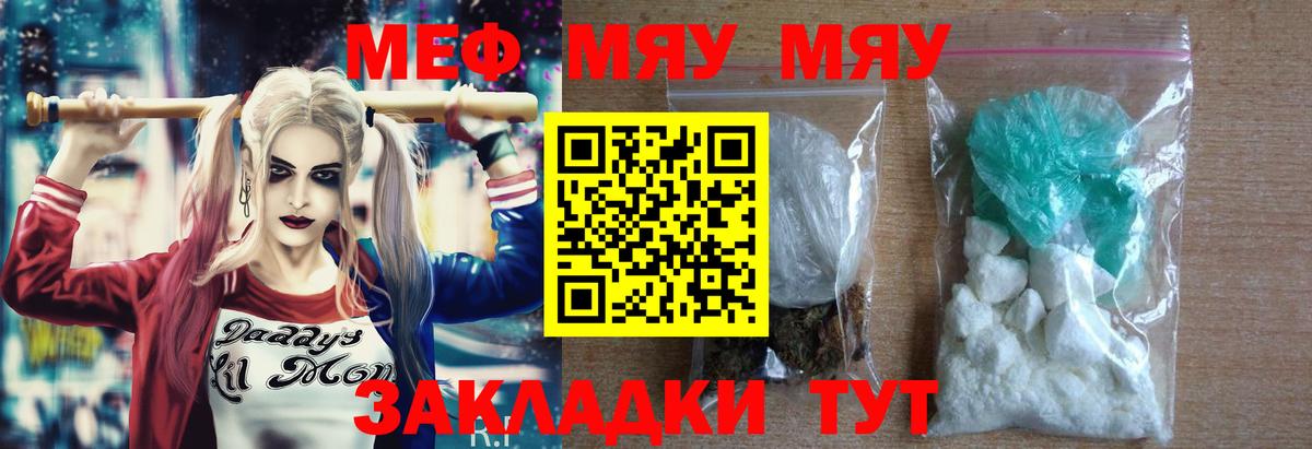 Меф VHQ  Мефедрон  Волжский  Вход с VPN  Меф кристаллы 