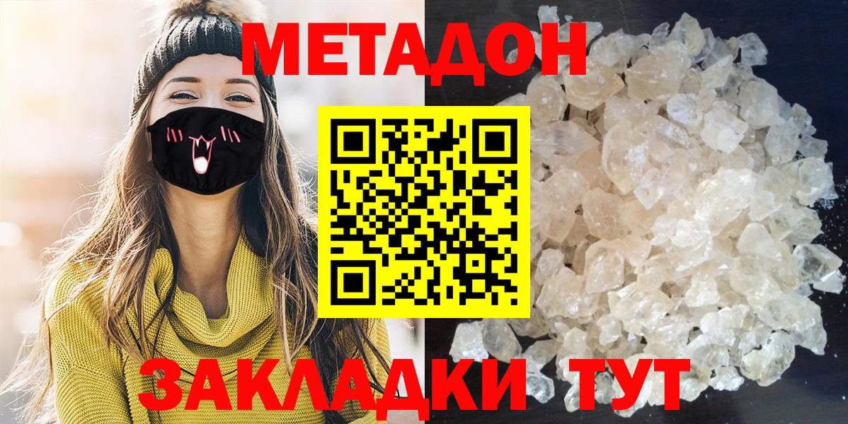 МЕТАДОН белоснежный  Вход с VPN  блэк спрут рабочий сайт  Метадон VHQ  Волжский 