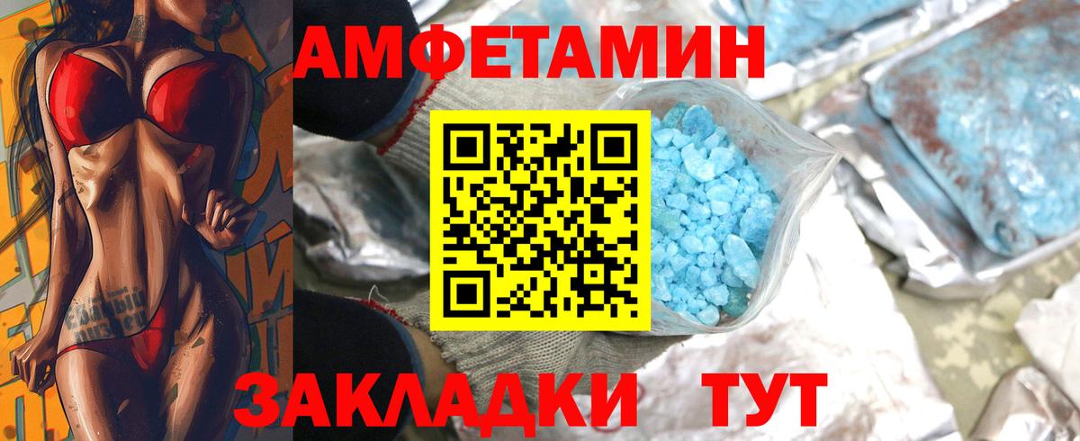 Первитин Methamphetamine  МЕТАМФЕТАМИН  Волжский  Вход с VPN 