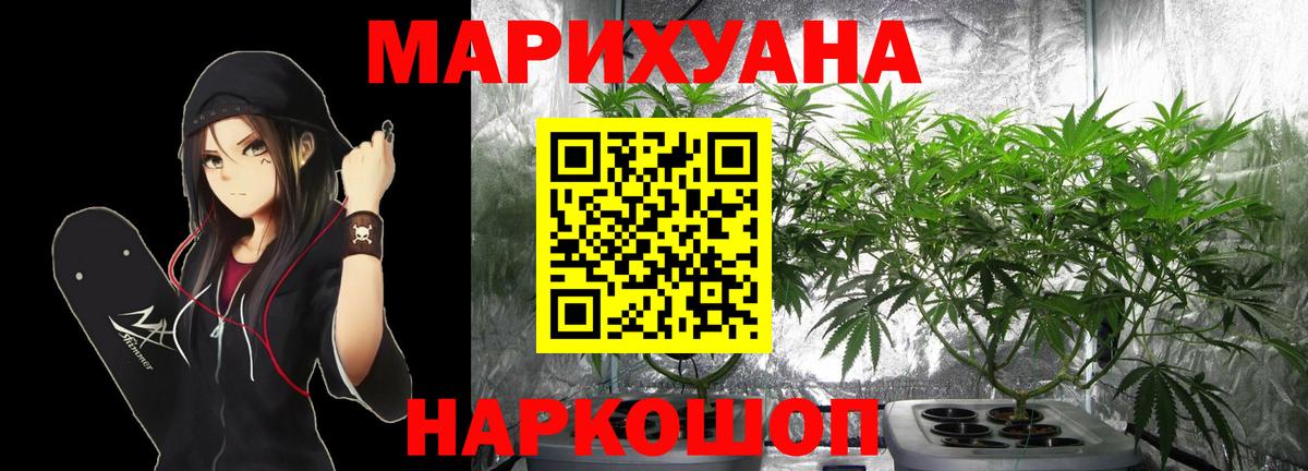 Конопля Amnesia Волжский
